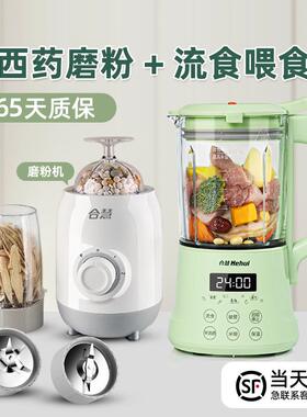 新款慧流食胃壁机破老人专合用鼻饲管搅拌食物粉碎辅食料理研磨机