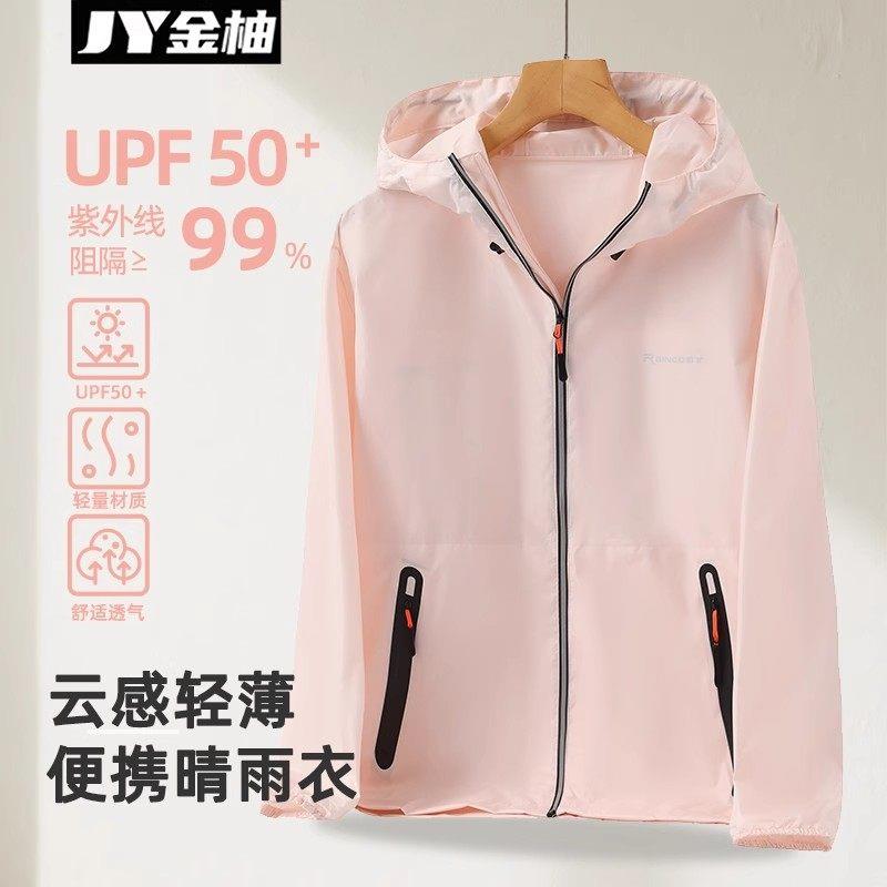 超薄雨衣男女同款全身防暴雨可携式户外骑行轻量化两件式防水雨服