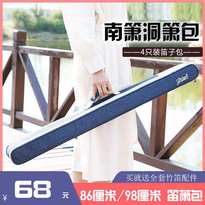 笛箫包4支装笛子包加厚牛津布箫袋套包可提背笛包竹笛收纳包箫盒