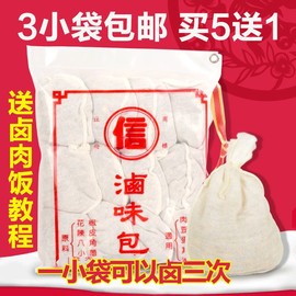 台湾进口调味料信牌卤味包28g 卤料包卤肉饭香料卤包卤肉饭老卤水