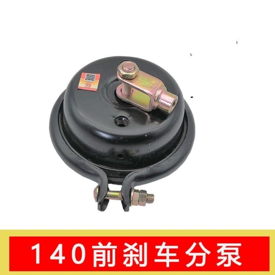 东风货车农用车140前后气刹分泵福田汽车气刹皮碗总成
