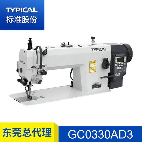 一体式直驱上下送料自动剪线平缝机GC0330AD3单针工业缝纫