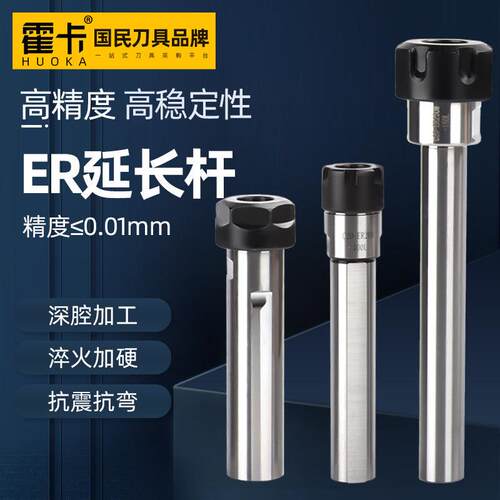 er延长杆数控加长杆er8 er11 er16 er25 er32延长杆A型 M型 UM型