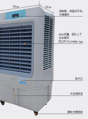 工业冷风机移动空调扇饭店网吧工厂单冷型商用加湿制冷风扇水空调