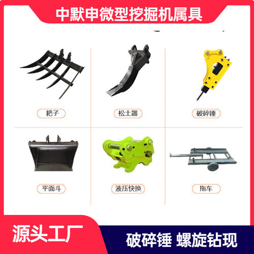 小型挖掘机属具 螺旋钻35小型液压炮锤 1-2吨挖机各种属具