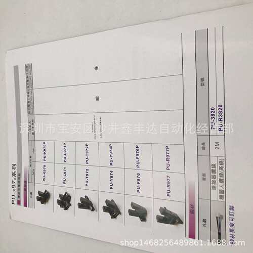 台北原装开研光电开关现货PU-K970/L971/T972/Y974等现货