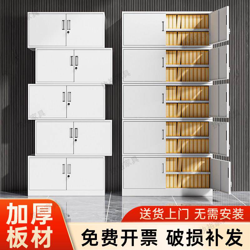 两件式五节柜铁皮柜文件柜办公室收纳柜资料柜凭证顶柜财务档案柜