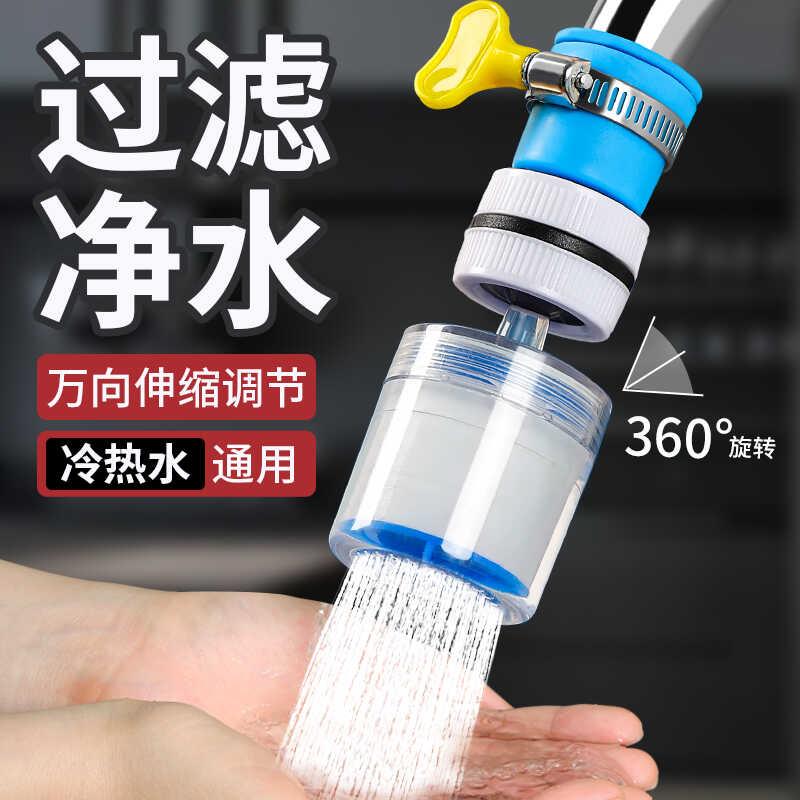 家用水龙头过滤器嘴厨房通用自来水防溅水花洒防溅头龙头净水神器