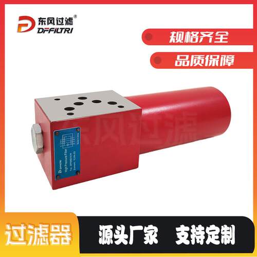 东风DFF型液压管路过滤设备 高压铸钢过滤器 单向过滤