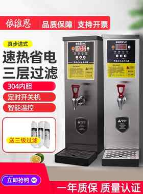 艾夫斯全自动热水锅炉电动步进式热水锅炉商用奶茶店即溶热水锅炉