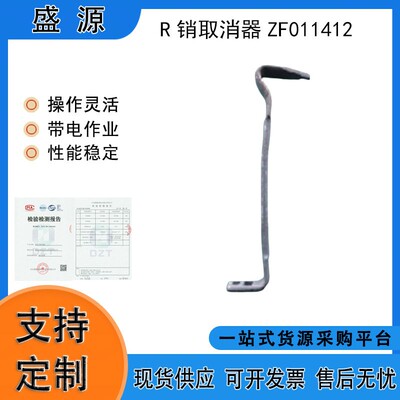 输变电线路R销取消器电力施工拔销器绝缘防护多功能装拆工具