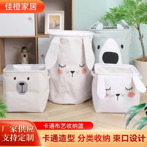 卡通布艺收纳篮家用束口脏衣篓学生宿舍收纳袋搬家袋玩具杂物收纳