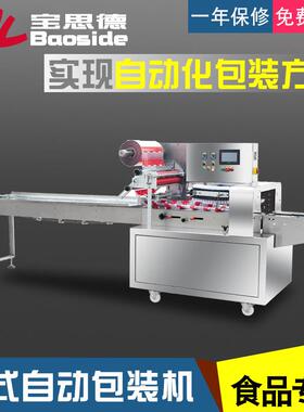 烤馍片包装机烤馒头片面包膨化饼干食品装袋打包机械烤肠包装机