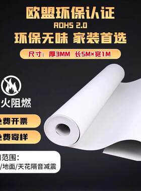 环保PVC白色阻尼隔音毡家庭影院KTV卧室墙体吊顶防噪无味隔音毯毡