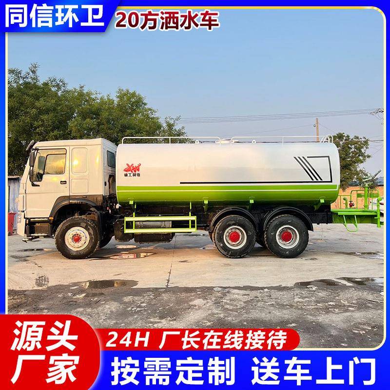 园林广场20方炮雾洒水车工地库存不上牌抑尘洒水车道路养护洒水车