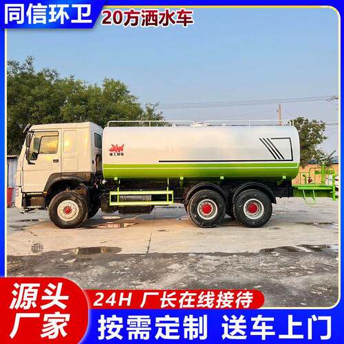 园林绿化20方洒水车可上牌大型洒水车市政环卫炮雾抑尘喷洒车