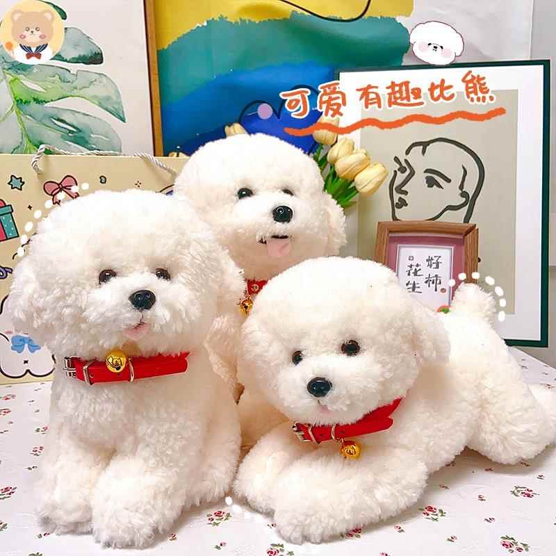 仿真小比熊玩偶白色狗狗可爱小狗公仔安抚布偶娃娃泰迪狗毛绒玩具