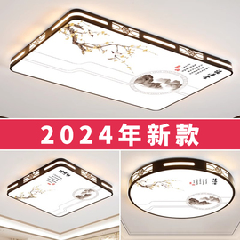 主客厅大灯2024智能型led吸顶灯简约现代卧室，灯中山灯具大气