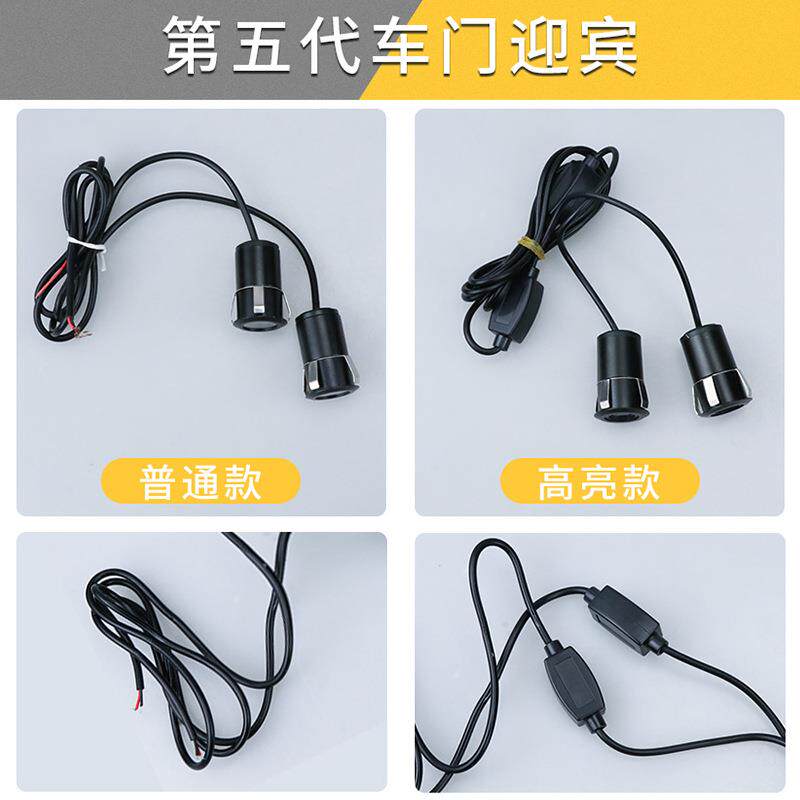 五迎宾灯 开门灯镭射投影灯汽车led装饰灯通用改装灯车门迎宾灯