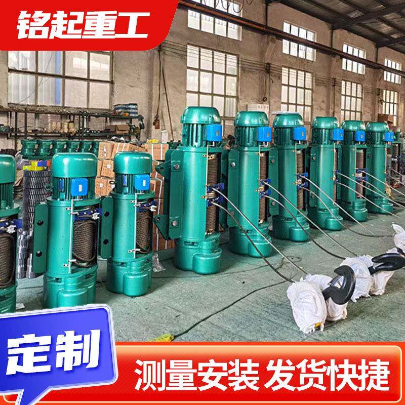钢丝绳电动葫芦源头工厂2吨吨起重机械CD1航吊配件防爆电动葫芦