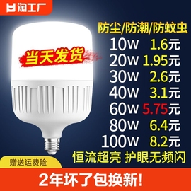 led节能灯泡家用超亮e27螺口白光，护眼大功率照明球泡老式高亮室内