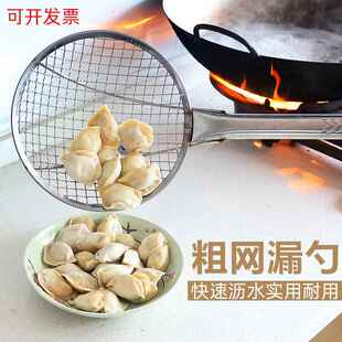 漏勺 大孔 捞水饺过滤网大笊篱漏网不锈钢厨房捞勺商用沥水油炸”