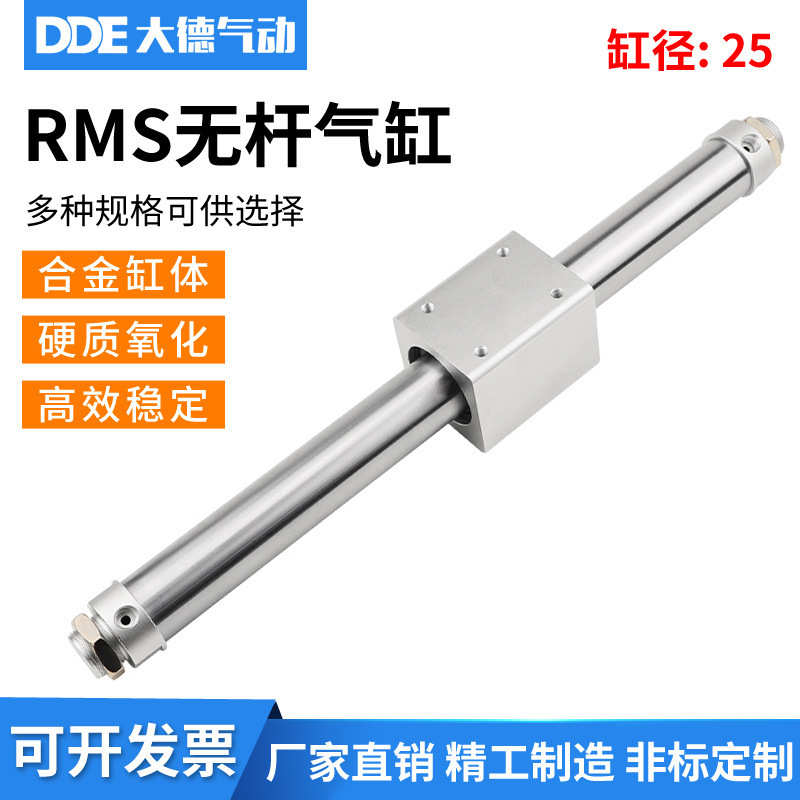 厂家直销RMS 10/16缸径 x100x200x300磁偶式无杆气缸RMSF/RMSPX10