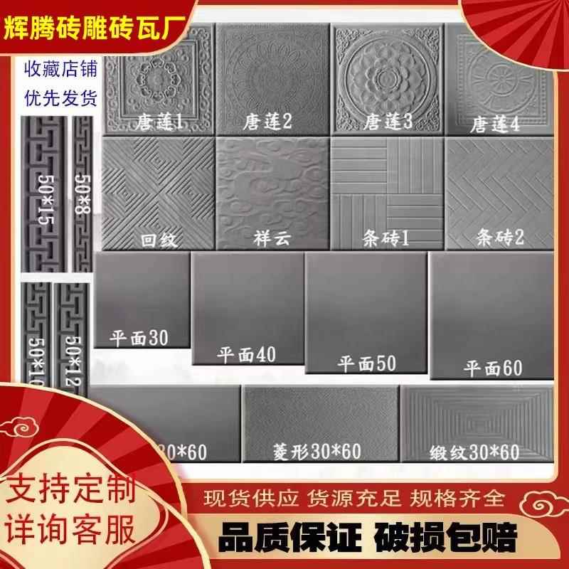 仿古中式地砖古建地砖青砖广场庭院寺庙室内外防滑铺地砖烧制方砖