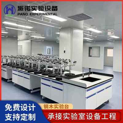 厂家钢木试验台化验室工作台检测实验桌中央操作台学校实验桌