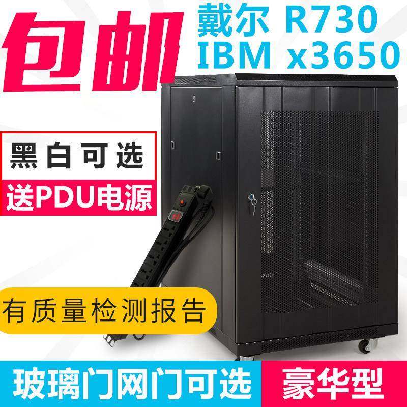 1.2米服务器机柜1米网络18u22uPC电脑柜机房600x10