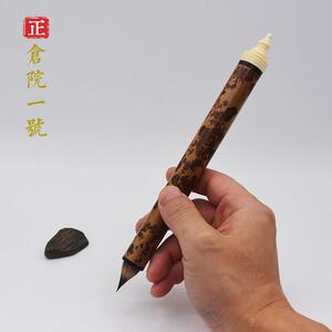正仓院一号彷古晋唐缠纸鸡距笔大口径敦煌抄经心经狼紫毫小楷毛笔