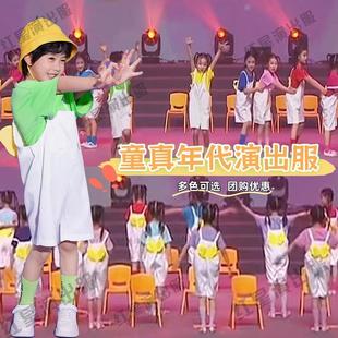 童真时代表演服你要跳舞吗彩虹的微笑舞蹈糖果屋里的小老虎演出服