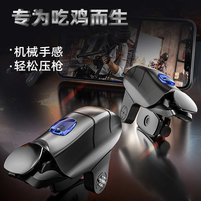 JS32吃鸡神器手机连点器游戏物理辅助手柄和平精英按键外设定制