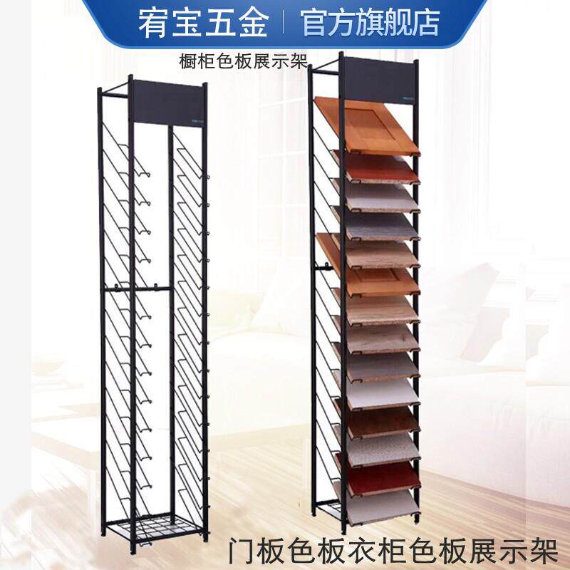 整体橱柜门板展架瓷砖展示架色板生态板铝扣板石材地砖瓷砖样品展