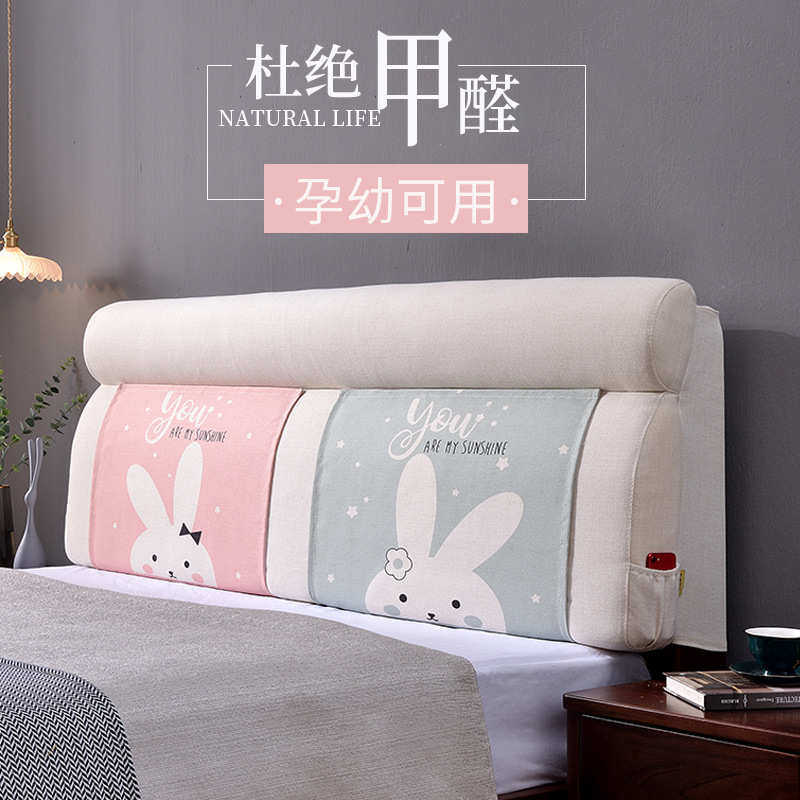 亘卓床头靠垫软包大靠背靠枕榻榻米靠垫儿童防撞床头罩可代发,居家布艺,靠垫/抱枕,淘宝优惠券,粉丝福利购,淘宝优惠卷
