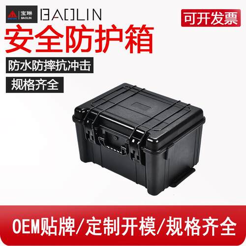 宝琳工厂塑料防护箱移动拉杆安全箱防水防震设备箱工具箱便携式