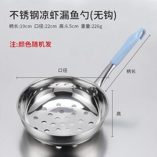 凉虾专用漏瓢面鱼漏勺做旮瘩疙瘩汤神器大眼凉粉蛙鱼鱼的工具漏盆