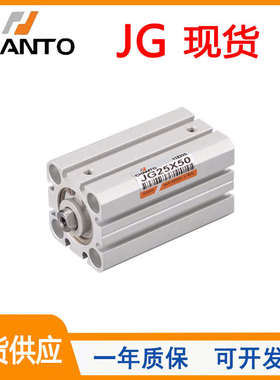 CHANTO长拓气缸JG12/JGR16/20/25/32/40/50/63/5X10X15X20X25X50B