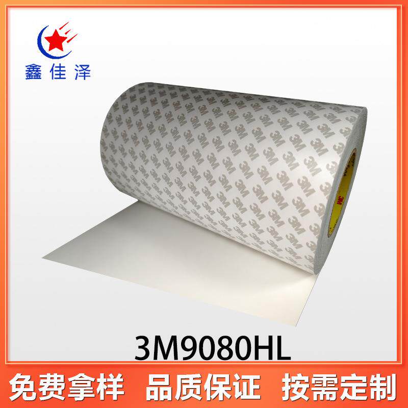 3M9080HL 半透明棉纸防水耐高温双面胶带易撕强粘 双面胶带