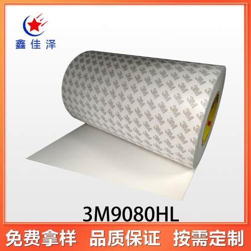 3M9080HL 半透明棉纸防水耐高温双面胶带易撕强粘 双面胶带