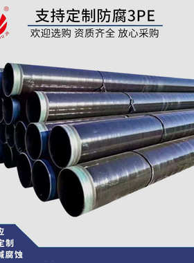 现货供排水用普通级 加强级DN800 3PE防腐管道 TPEP防腐螺旋钢管