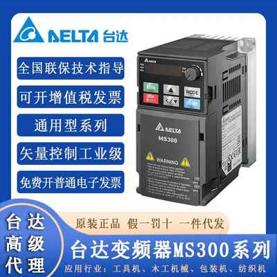 台达变频器VFD1A6MS21ANSAA单相220V三相380V原装正品变频器现货