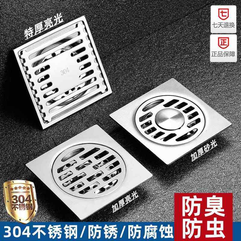 SUS304不锈钢加厚地漏方形防臭卫生间家装工程地漏阳台洗衣机双用,家装主材,地漏,淘宝优惠券,粉丝福利购,淘宝优惠卷