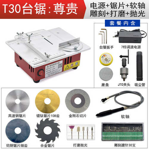 精家用精密迷你悟台diy切割机多功能铝合金微型小型锯电锯模型