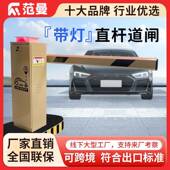 快速直流无刷直杆道闸小区升降杆一体机无人值守车辆自动收费系统