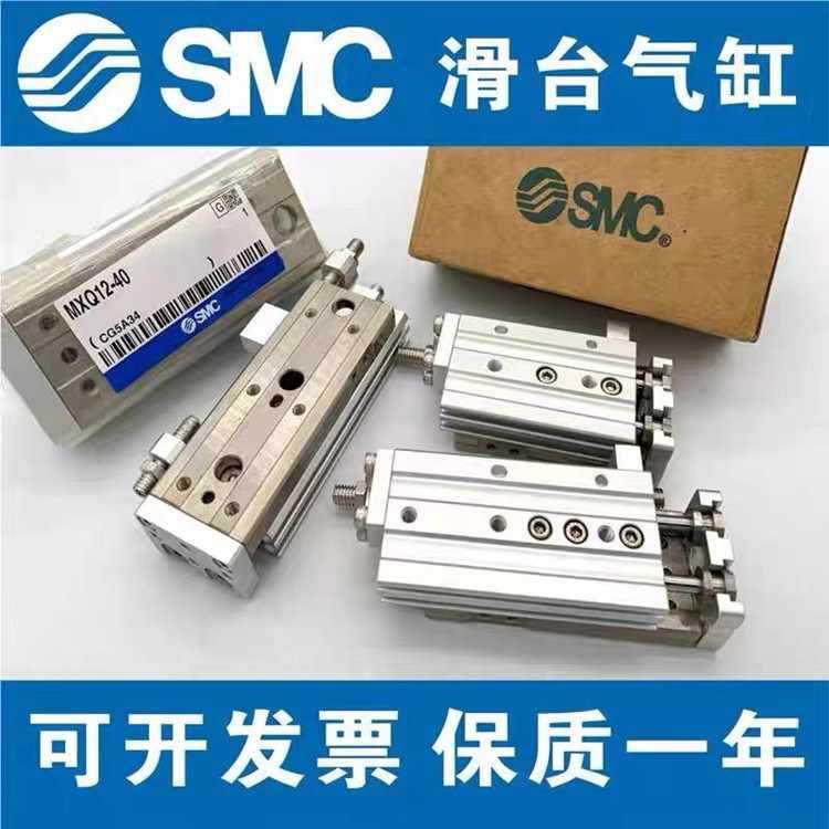 SMC滑台气缸MXSMXQ6/8//12L-10A/0422A/30A/40A/50A7/A100AS2AT