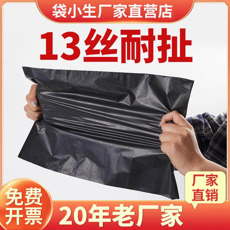 全新料加厚快递打包袋驿站防水袋大号黑色服装打包袋厂家包邮