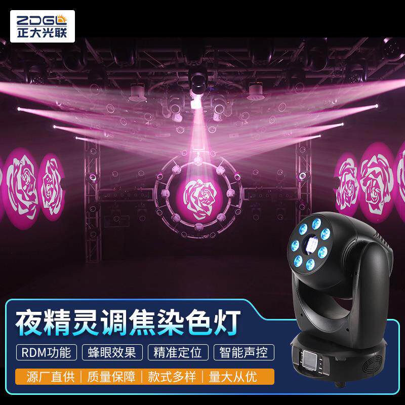 200w夜精灵图案灯RGBW四合一灯珠婚庆舞台演出摇头led舞台灯