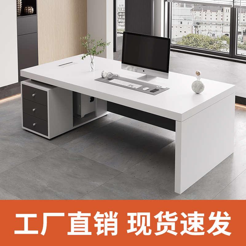 老板办公桌轻奢高级感现代简约桌椅组合财务主管电脑桌办公室桌子