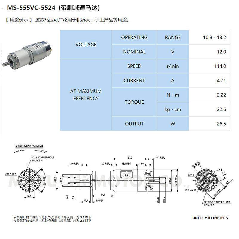 万宝至专业系列MS555VC行星齿轮机器人手工产品用带刷减速电机